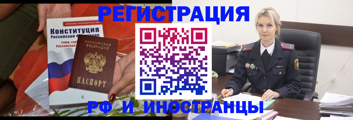 временная регистрация законно в Сургуте