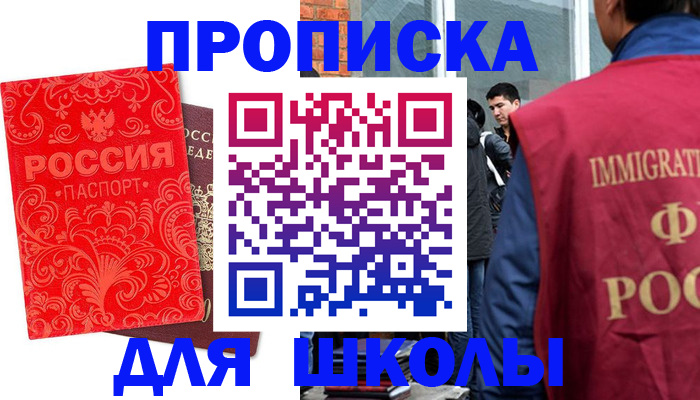 временная регистрация адрес в Сургуте