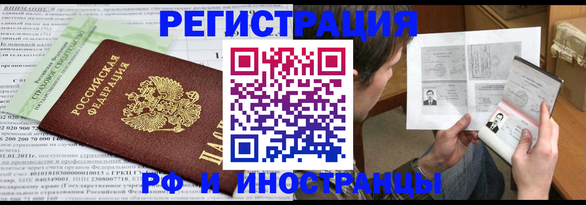 временная регистрация купить в Сургуте